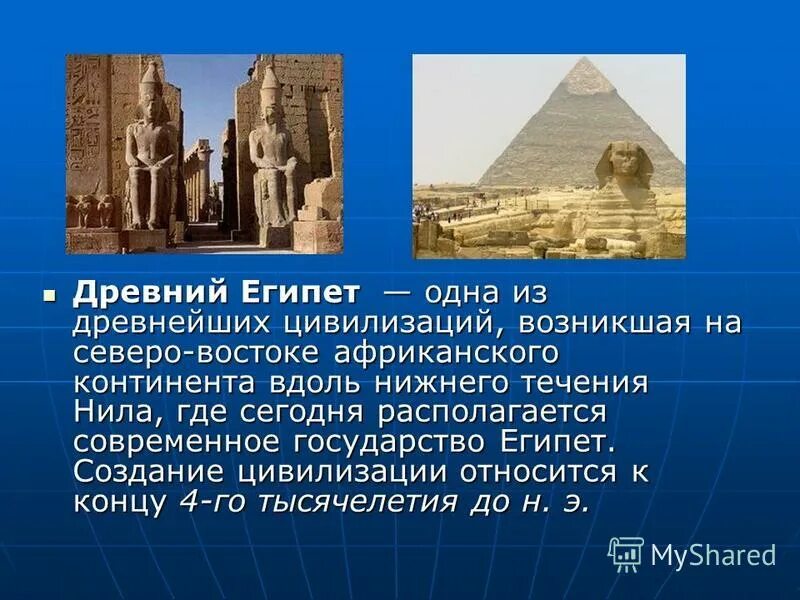 Законы древнего египта. Создание египта. памятники природы и культуры находящиеся в стране египет. античные цивилизации являются. форма правления египта сейчас.