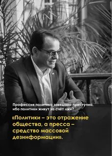 Профессиональными политиками