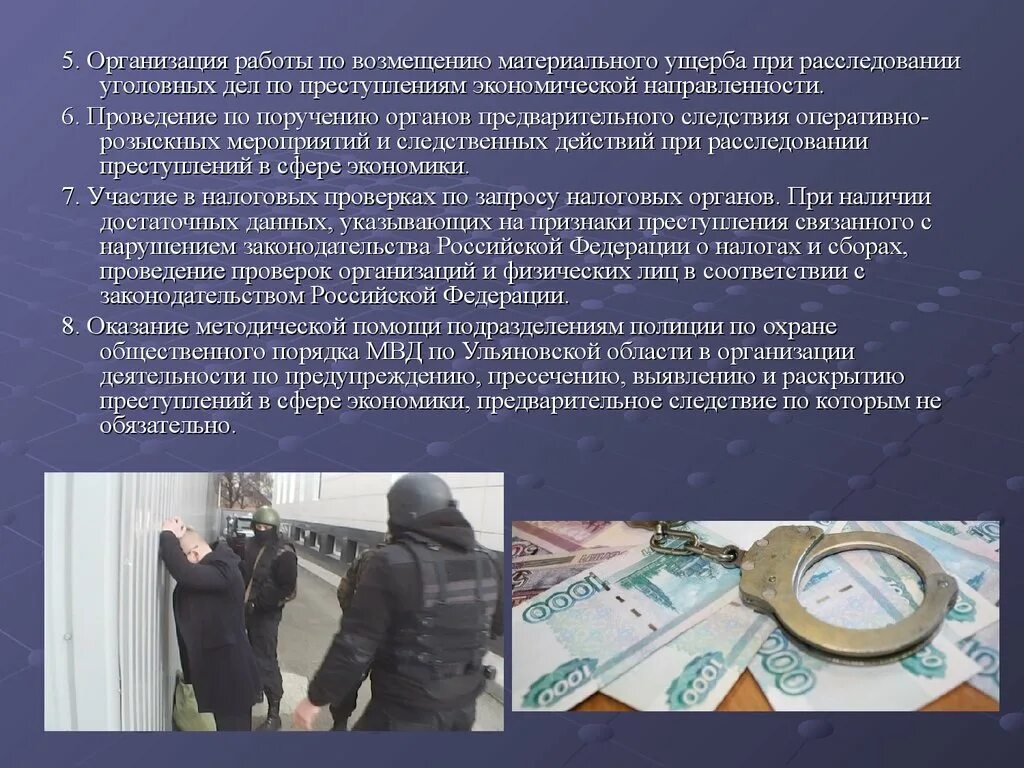 Мвд возмещение