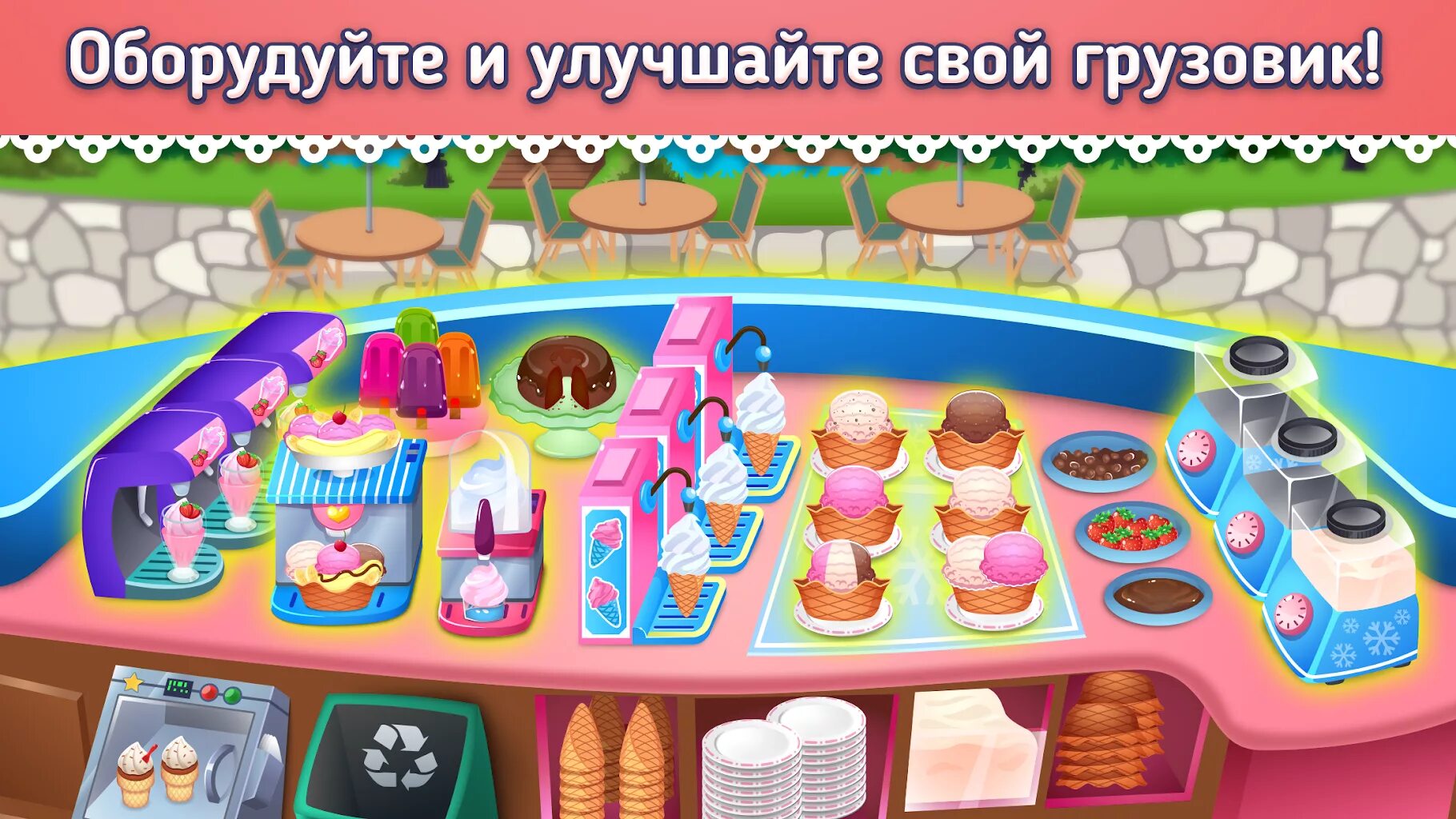 My games shop. Игра мороженое. Игра my shop. Мороженщик 8 игра. Игры на ПК мороженщик.