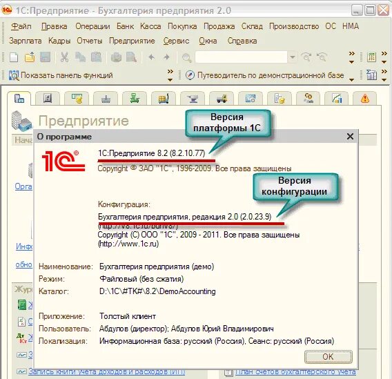 Код подтверждения. Поменяла номер телефона. Изменить номер программа. Как в 1с изменить номер документа. Изменить номер программа.