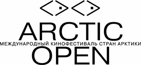 Арктик опен 2023
