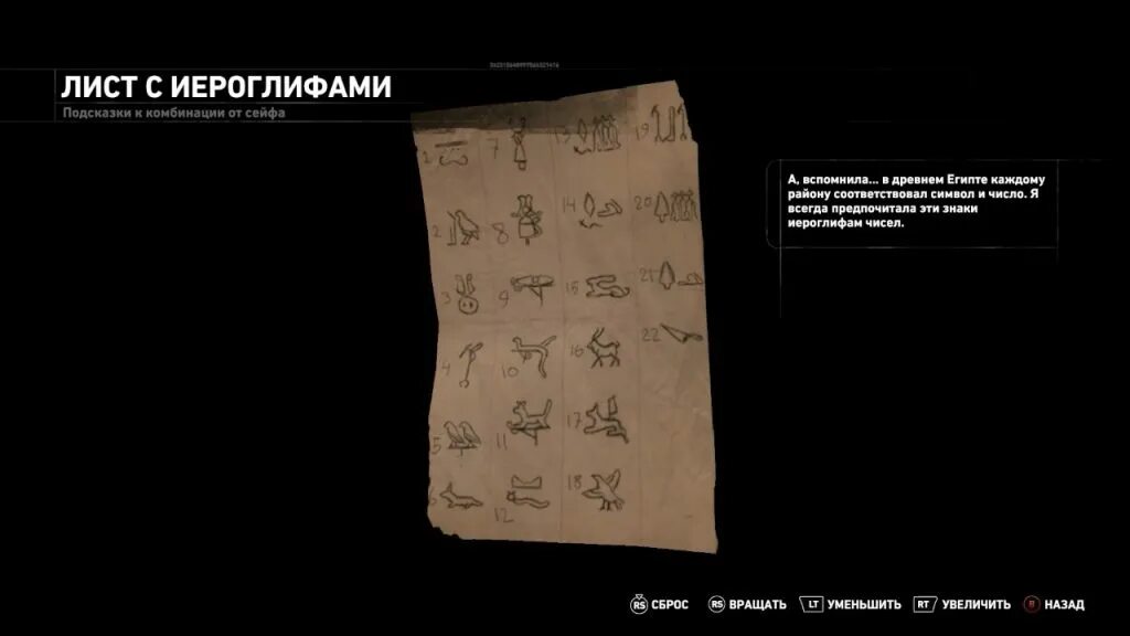 имение крофт код от сейфа. поместье крофт blood ties. имение крофт код от сейфа. Rise of the tomb raider имение крофт. имение крофт код от сейфа.