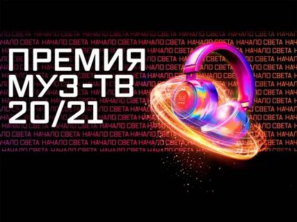 Телеграм муз тв