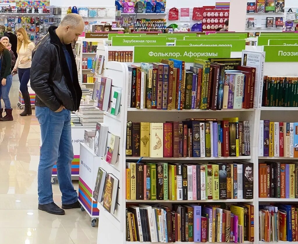 Покупала в книжном магазине. Книжный магазин. Люди в книжном магазине. Читай город книги. Покупатели в книжном магазине.