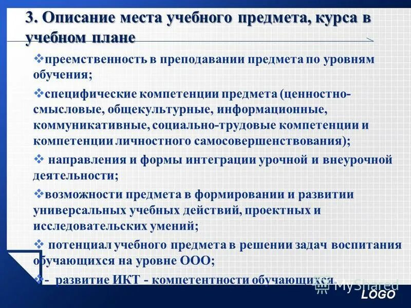 особенности описания. прокурор имеет право. тип сочинения описание. неравенство фробениуса. особенности описания места.
