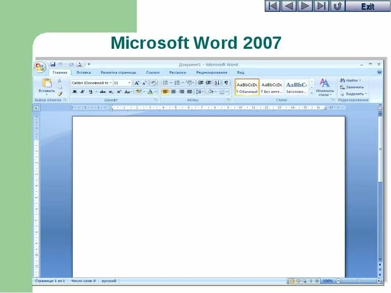Ms microsoft word. Майкрософт ворд. ворд 2007. майкрософт офис ворд. ms word последняя версия.