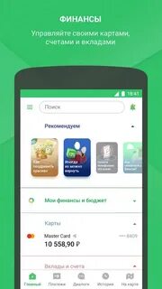 Sberbank installer