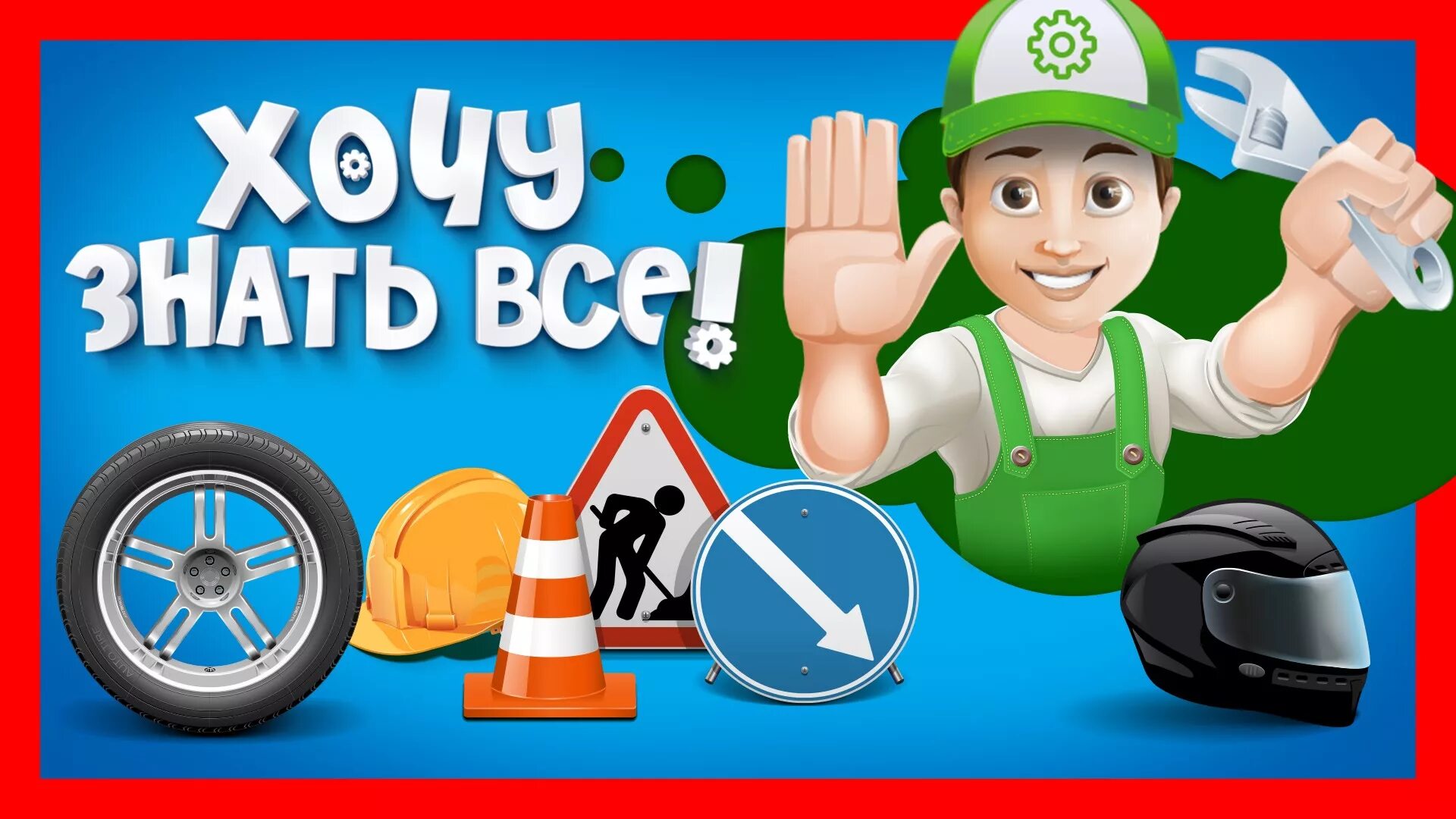 Винтик и его друзья. Винтик и его друзья. Винтик винтик мультик. Винтик и его друзья мультфильм. Винтик и его друзья.