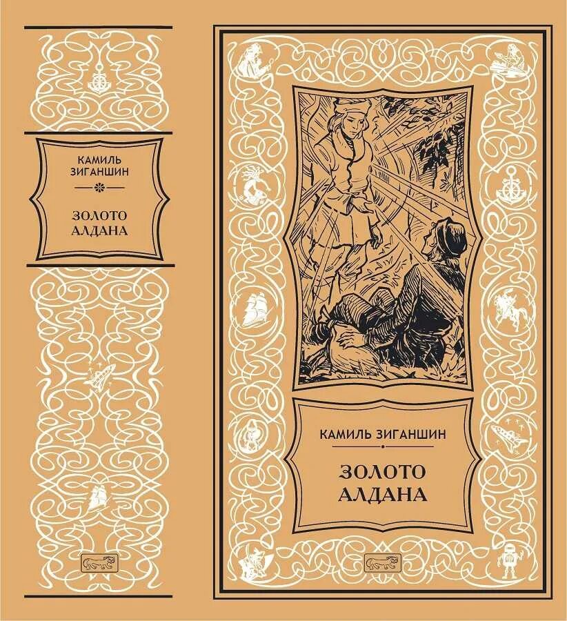 Издательства престиж. Куваев 3-х томах престиж бук 2023 год картинки. Издательства престиж. Беляев собрание сочинений престиж бук. Издательства престиж.