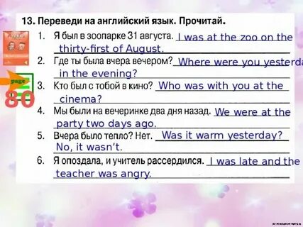 Переведи назад на 6