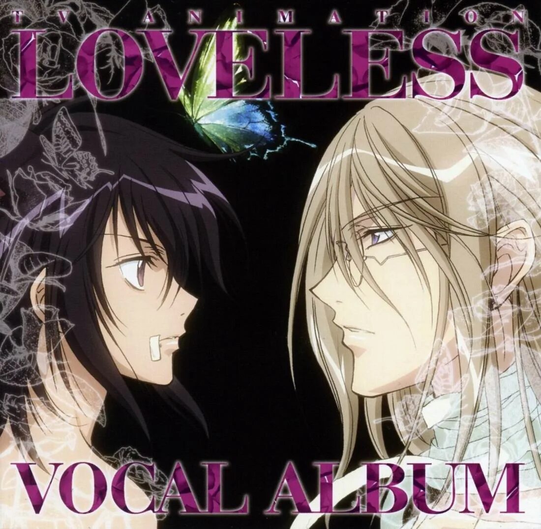 Loveless middle. Loveless beloved. самый нелюбимый цвет.