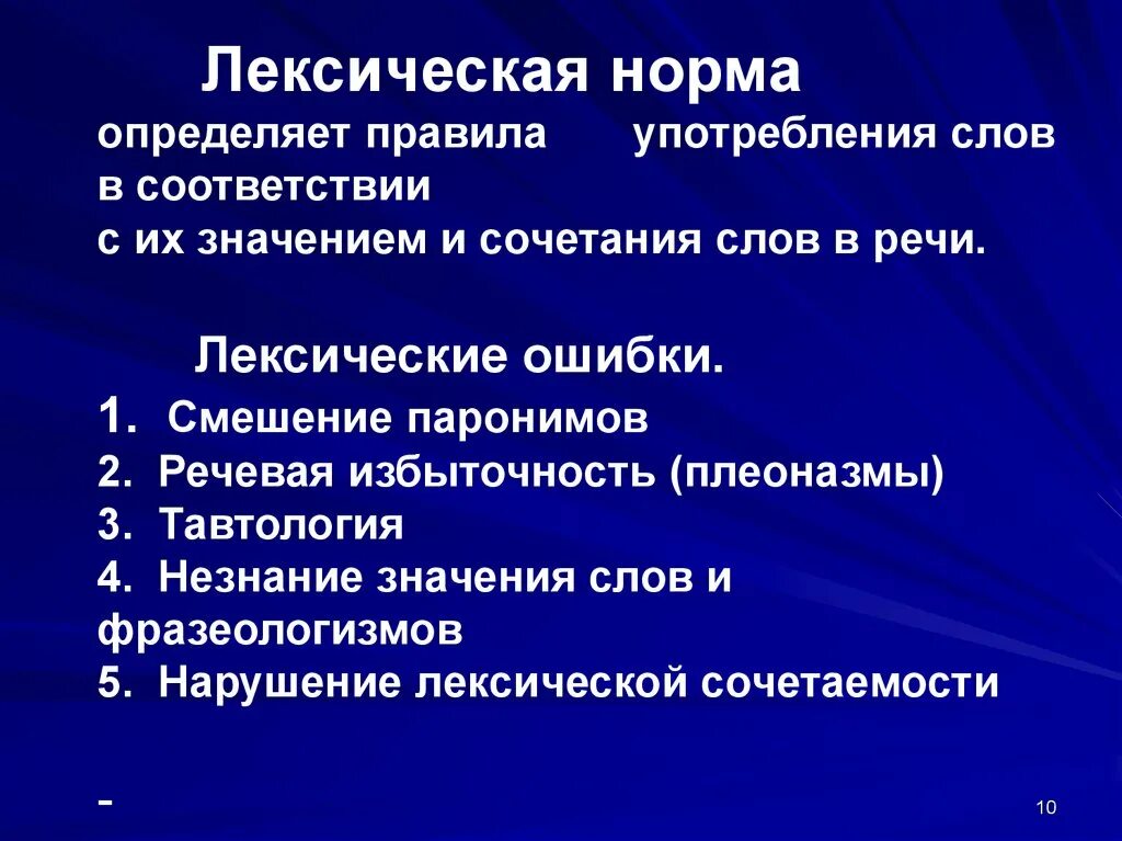 Избыточность речи примеры. Типы речевой избыточности. Речевая избыточность примеры. Лексические нормы. Найти речевую избыточность