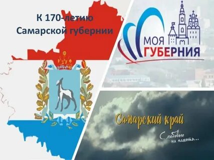 Города самарской губернии