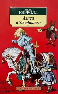 Аннотация алиса