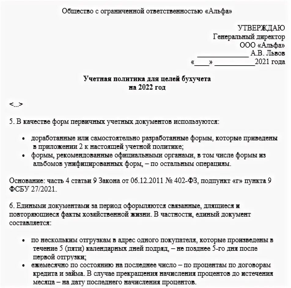 Учетная политика 2022 изменения. Приказ о учетной политике на 2022 год. Приказ об изменении в учетной политике на 2022 год. Образец учётной политике на 2022 год. Приказ об утверждении учетной политики в организации в 2022 году.