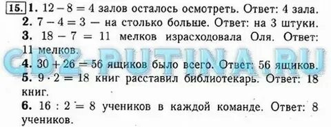 Математика 3 класс стр 28 упр 16
