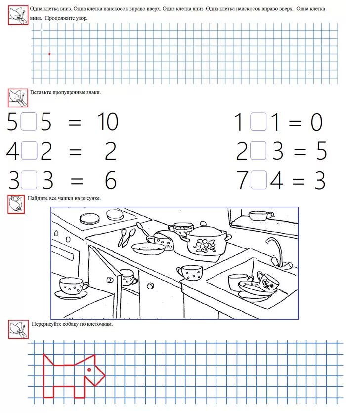 Задание для поступления в школу. Задания по подготовке к школе для детей 6-7 лет. Подготовка к школе задания для дошкольников 6-7 математика. Задания по математике для дошкольников подготовка к школе. Упражнения для детей 6-7 лет для подготовки к школе.