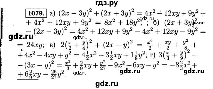 Алгебра 7 класс макарычев номер 1079