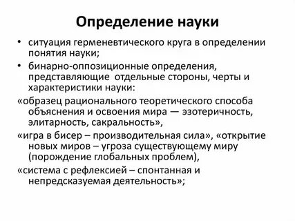 Авторы по разному определяют