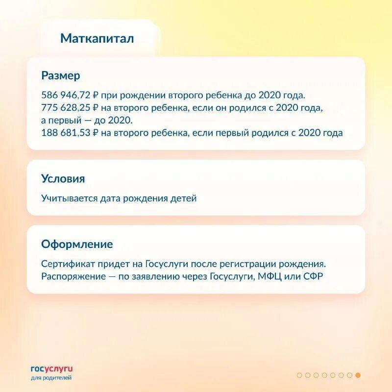 Ежемесячное пособие на ребенка. Выплаты единого пособия в 2023. Пособие на детей в 2023 с 1 января детские. Таблица ежемесячных пособий на детей в 2022. Пособия на детей.