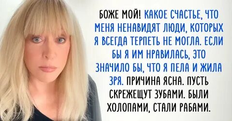 Последние высказывания пугачевой
