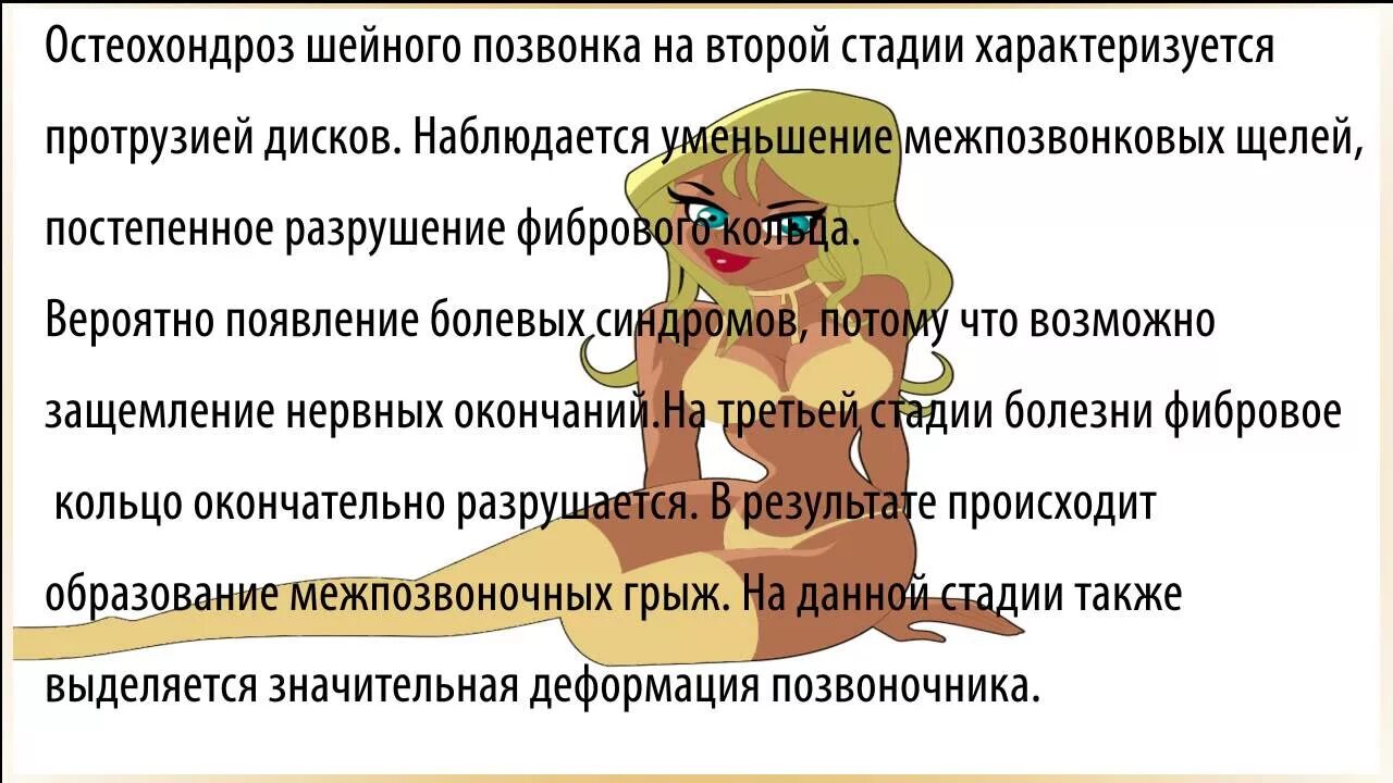 Шейный хондроз симптомы у женщин как лечить. Шейный остеохондроз симптомы у женщин. признаки шейного остеохондроза. проявления шейного остеохондроза у женщин. признаки шейного остеохондроза у женщин.