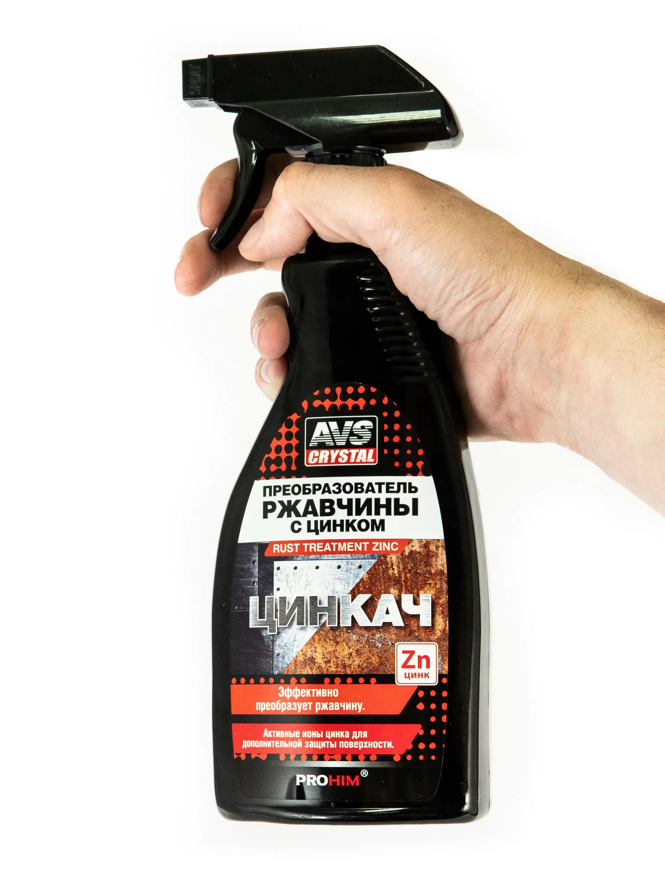 Преобразователь ржавчины 500мл ас-470. Преобразователь ржавчины для авто с цинком. Agat цинкарь триггер 500мл. Преобразователь ржавчины 500мл триггер avs. Преобразователь ржавчины цинкач avs.