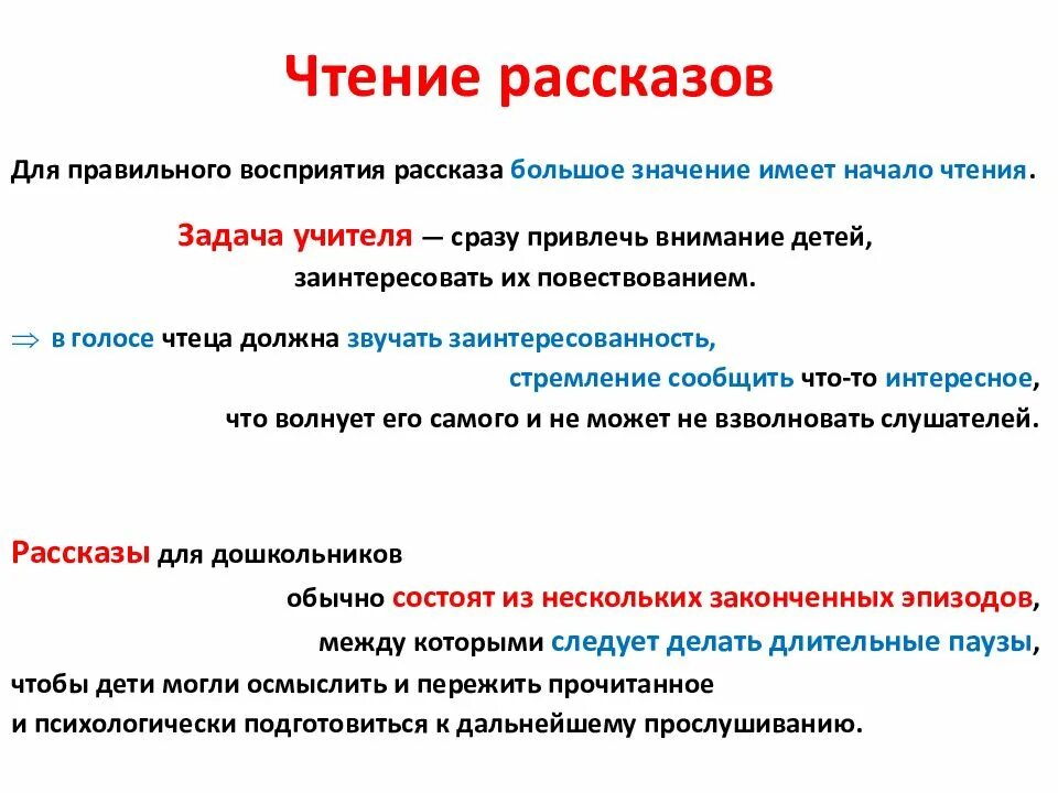 Выразительное чтение невозможно без внутренних. Выразительное чтение синонимы.