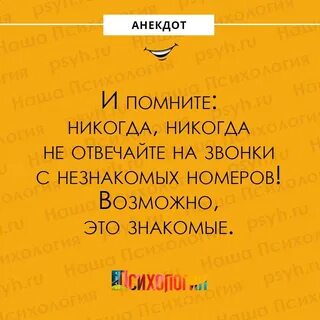 Много шуток