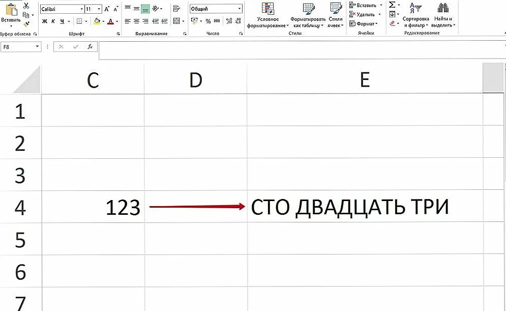 Прописная буква excel. Цифры на буквы в excel. Текстовое число в excel. Числа в текстовом формате в excel. Перевести цифры в буквы excel.