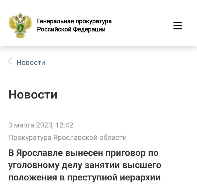 Ст 210 ук рф. Ук занятие высшего положения в преступной иерархии. Занятие высшего положения в криминальной иерархии. Высшее положение в преступной иерархии. Ук занятие высшего положения в преступной иерархии.