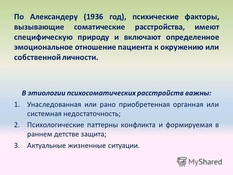 Таблица александера – Telegraph