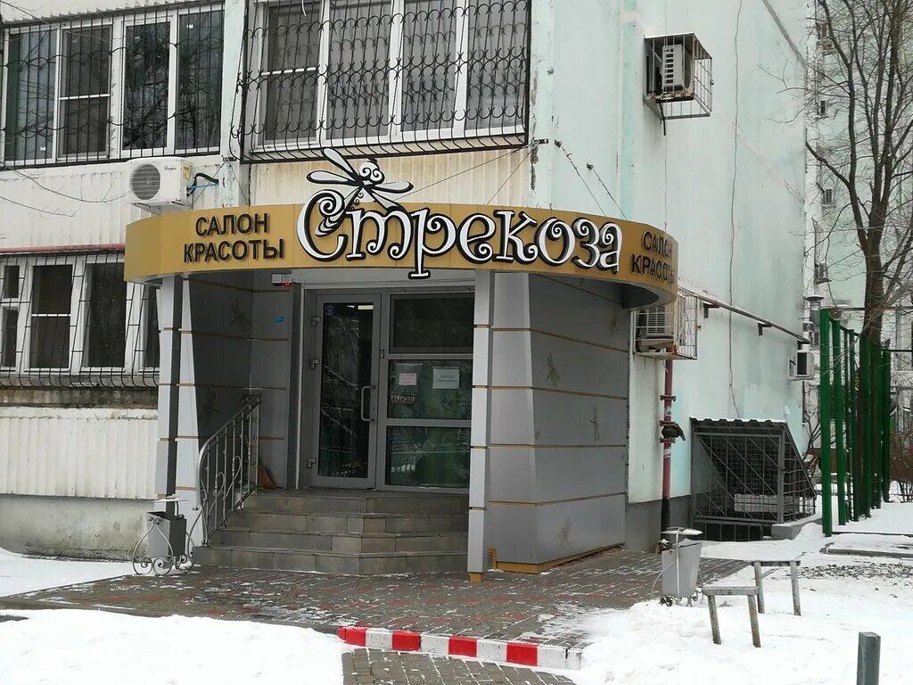 женская парикмахерская ростов на дону. салон красоты таганрогская ростов. салон красоты таганрогская ростов. 26 магазин таганрог парикмахерская. улица таганрогская салон красоты.