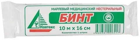 Бинт марлевый медицинский 5 5