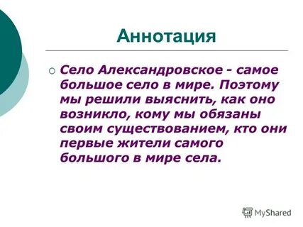 6 класс аннотация
