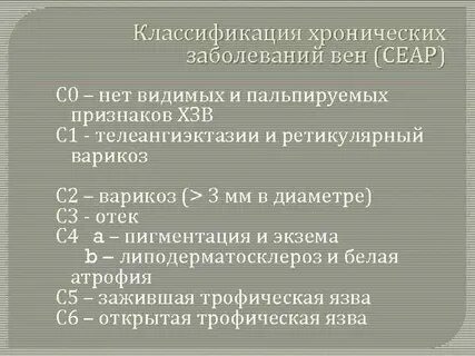 Сеар с1