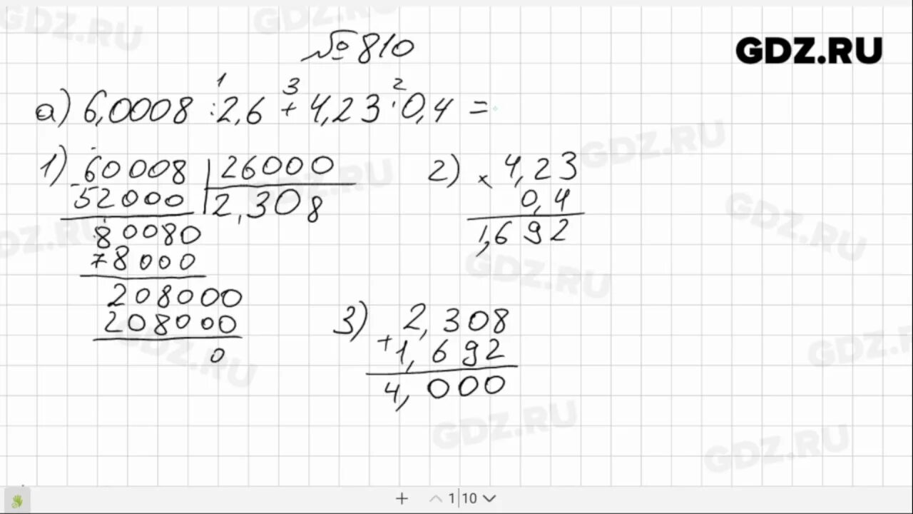 Математика 6 класс стр 133. Математика Виленкин 6 кл номер 810. Математика 6 класс Виленкин 810 1 часть. Математика 6 класс Виленкин стр 133 номер 810.