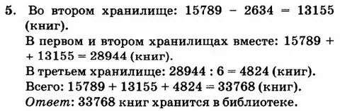 Многозначные числа 3 класс петерсон конспект урока