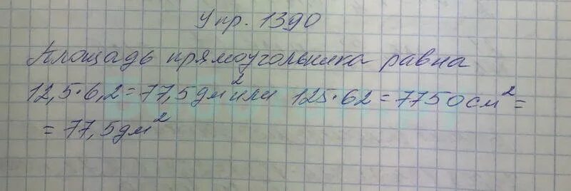 Матем 5 класс номер 1390. Математика 6 класс номер 1390. Математика 6 класс Виленкин номер 1390. Математика 5 класс виленкин 457