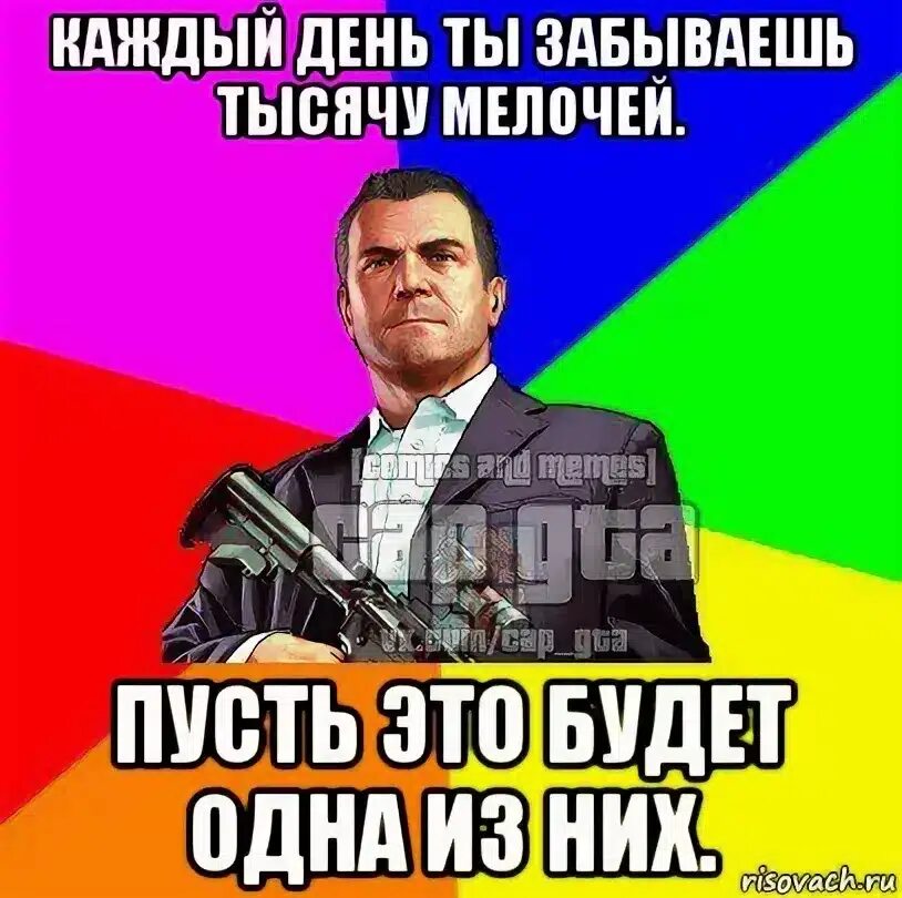 Ты на каждом телефоне есть. Ты на каждом телефоне есть