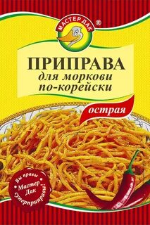 Приправа для корейской морковки