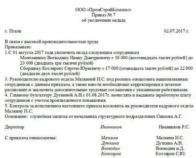 Оклады медработников. 10. Когда будет повышение зарплаты работникам. Оклады военнослужащим с 01. Повышение зарплаты медикам.