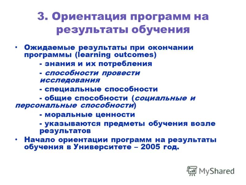 Программа ориентации. Программа ориентации. Общее представление о предприятии. Программа ориентации. Программа ориентации.