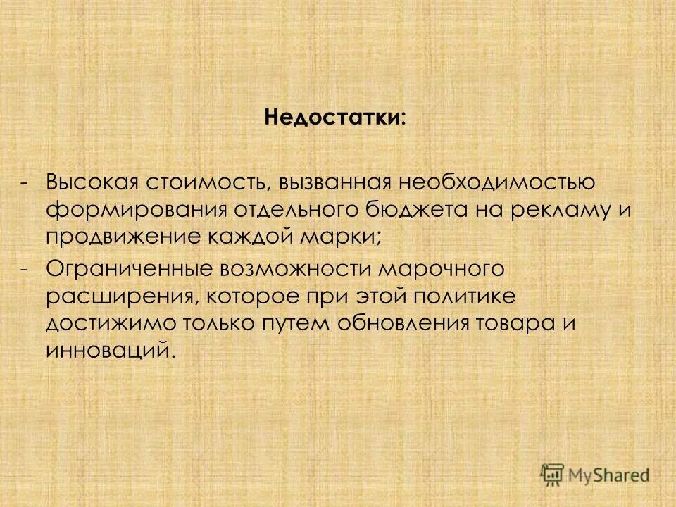 Недостатки высокой. Недостатки быть высоким. Достоинства и недостатки жк мониторов. Недостатки быть высоким. Снижение металлоемкости.
