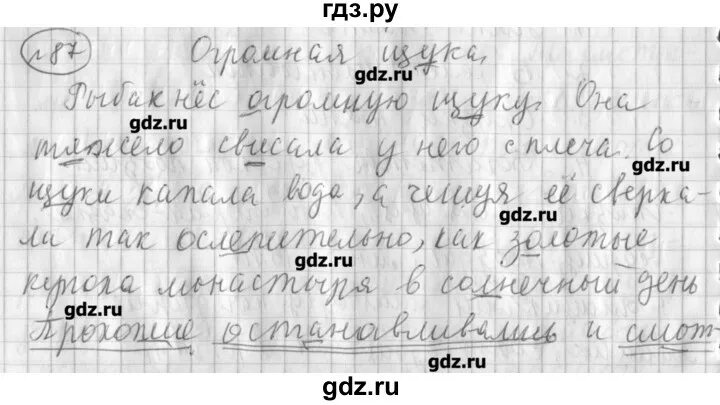 Домашнее задание по русскому языку упражнение 87. Русский язык 3 класс стр 87. Упражнение 87. Русский язык 3 класс 1 часть страница 50 упражнение 87. Page 87