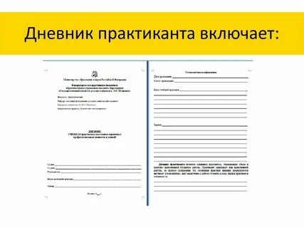 Шаблон для практики