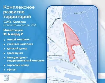 Применять территория