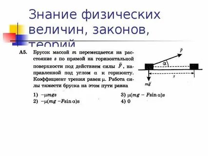 Закон сохранения физических величин