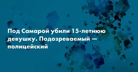Под арбитраж